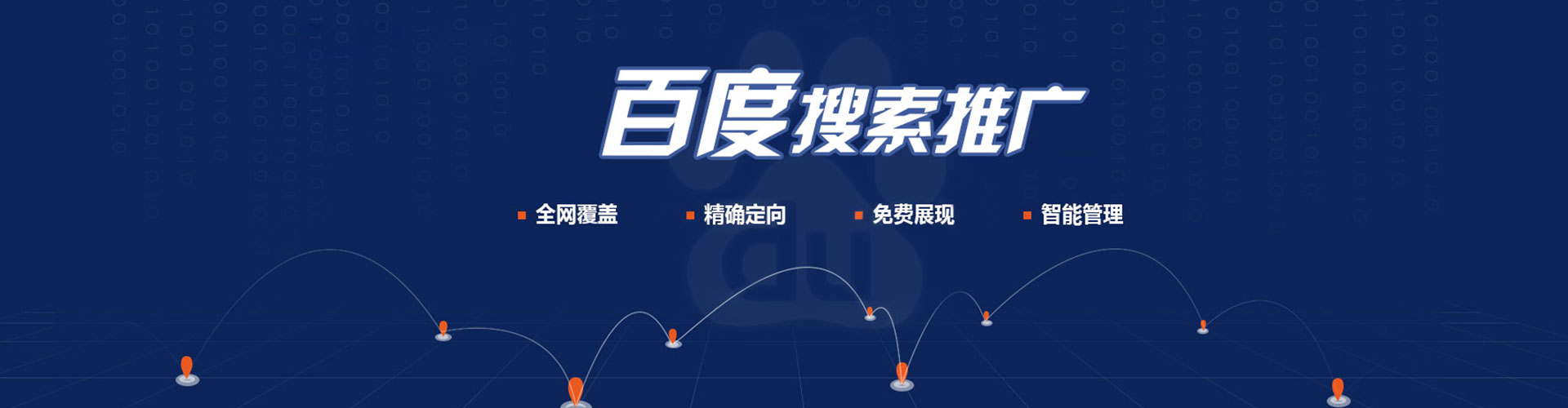 文山信息流竞价